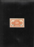 Rusia 50 kopeks copeici 1919