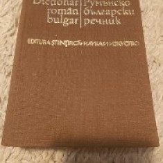 Dictionar Roman-Bulgar