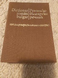 Dictionar Roman-Bulgar