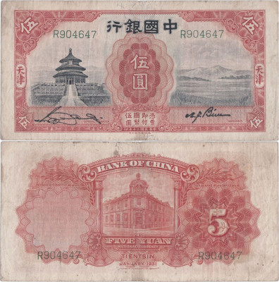 1931 ( 1 ) , 5 yuan ( P-70b ) - China foto