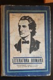 Literatura rom&acirc;nă. Manual pentru clasa a X-a - Viorel Alecu, Alexandru Piru, 1968, Clasa 10, Didactica si Pedagogica