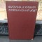 Fizika i Himia sovedinenii AiiBvi, Physics and chemistry of II-VI compounds, 051