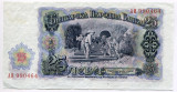 Bancnota Bulgaria 25 leva 1951