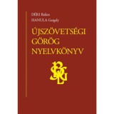 &Uacute;jsz&ouml;vets&eacute;gi g&ouml;r&ouml;g nyelvk&ouml;nyv - Hanula Gergely
