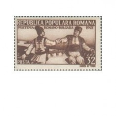 Romania 1948 - Prietenia româno-bulgară, neuzata