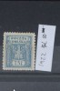 TS23 - Timbre serie Polonia - 1922 75f - **, Stampilat