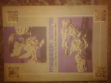 Revista &quot;Magazin istoric&quot; (6 numere): nr. 7 (iulie) - 12 (decembrie) 1984