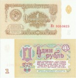 1961, 1 Ruble (P-222a.2) - Rusia - stare UNC