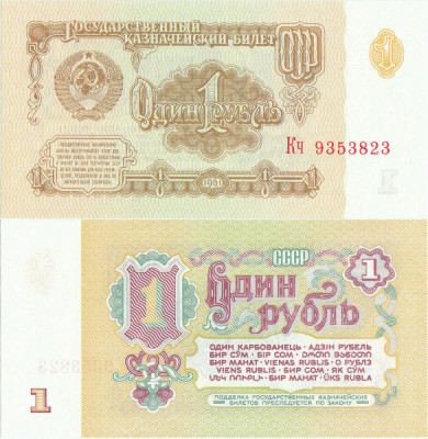 1961, 1 Ruble (P-222a.2) - Rusia - stare UNC foto