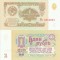 1961, 1 Ruble (P-222a.2) - Rusia - stare UNC