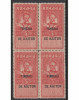 ROMANIA 1915 - TIMBRU DE AJUTOR 5 LEI BL 4 MNH, Nestampilat