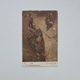 Carte Postala tematica chinezeasca: barcagii, circulata la Timisoara in anul 1939 / Banat / Romania