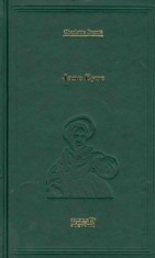 Charlotte Bronte - Jane Eyre