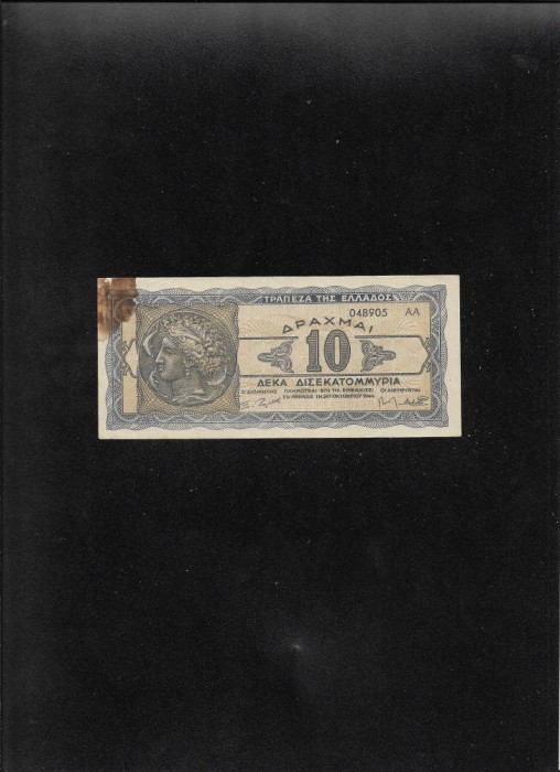 Rar! Grecia 10000000000 (10 miliarde) drahme drachmai 1944 seria048905
