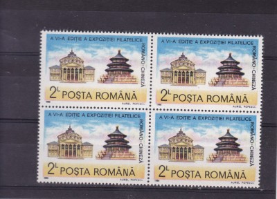 1990 LP 1241 A VI-A EDITIE EXPOZITIA FILATELICA ROMANO-CHINEZA BLOC 4 MNH foto