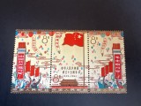 China 1964 -aniversarea republicii *