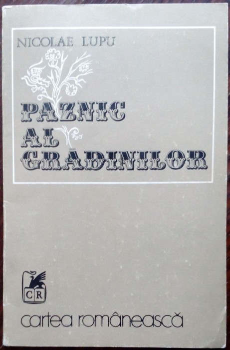 NICOLAE LUPU: PAZNIC AL GRADINILOR(VERSURI 1975/tiraj 500 ex/fara fila de titlu)