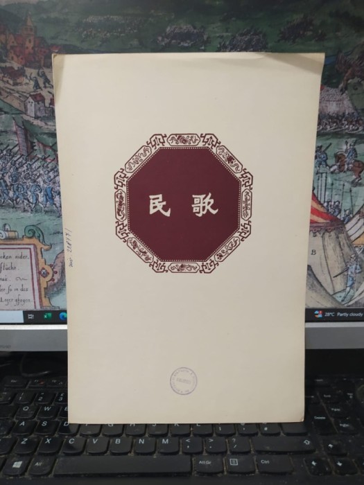 Libret C&acirc;ntec, , ilustrații decupate Shen peinong și Zou Ya, Beijing c. 1960, 181
