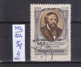 TSV - RUSIA CCCP 1956 - MICHEL 1874, ȘTAMPILAT