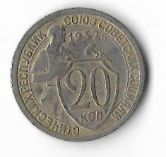 Moneda 20 kopeks 1932 - Rusia foto