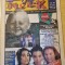 vox pop rock mai 1994-jazz fest cluj,angela similea,dan bitman dincolo de nori