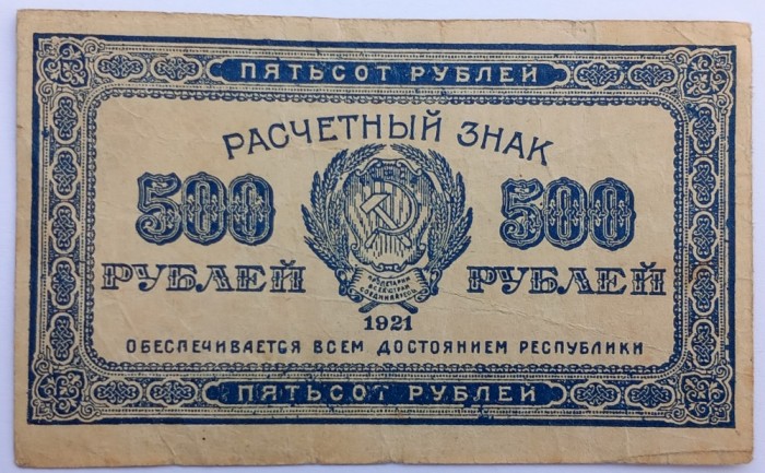 Rusia , 500 Ruble 1921