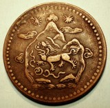 A.696 TIBET DALAI LAMA 5 SHO 16-21/1947 TAPCHI MINT 2 MOUNTAINS and 2 SUNS, Asia, Cupru (arama)