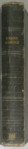 NOUL TESTAMENT IN LIMBA GREACA , CU APARAT CRITIC , TEXT INTEGRAL IN LIMBA GREACA , 1924
