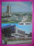 HOPCT 16629 - KIEV - - UCRAINA - EUROPA -CIRCULATA