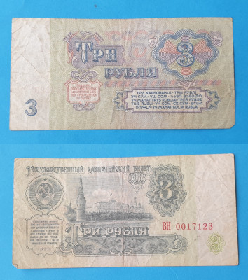 Bancnota CCCP 3 Ruble 1961 - circulata in stare buna foto