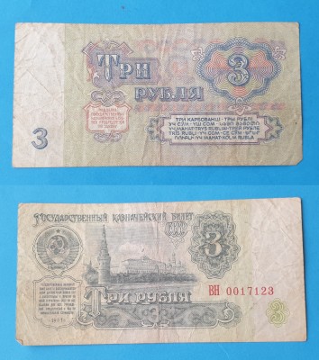 Bancnota CCCP 3 Ruble 1961 - circulata in stare buna foto