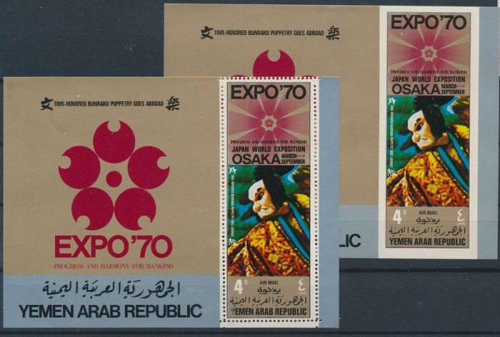 Yemen 1970 Costumes Expo 70 perf+imperf sheets Mi.B123A+B MNH N.043
