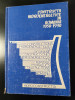 Constructii hidroenergetice in Romania 1950-1990 (Hidroconstructia S.A.)
