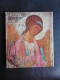 Rubliov - M.V. Alpatov, album