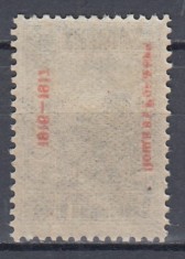 ROMANIA 1917 POSTA BULGARA 1 STOTINKA EROARE SUPRATIPAR ABKLATSCH STARE MNH