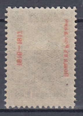 ROMANIA 1917 POSTA BULGARA 1 STOTINKA EROARE SUPRATIPAR ABKLATSCH STARE MNH foto