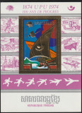 Khmere (Cambodgia) 1975-Centenar U.P.U.,colita dantelata,MNH,Mi.126A