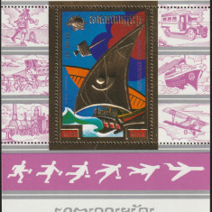 Khmere (Cambodgia) 1975-Centenar U.P.U.,colita dantelata,MNH,Mi.126A