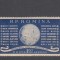 ROMANIA 1959 LP 487 ANUL GEOFIZIC INTERNATIONAL SERIE MNH