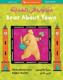 Bear about Town (Bilingual Arabic &amp;amp; English)