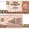 Germania DDR RDG 500 Mark 1985 P-33f UNC
