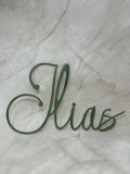 Text personalizat pentru decor cu baloane