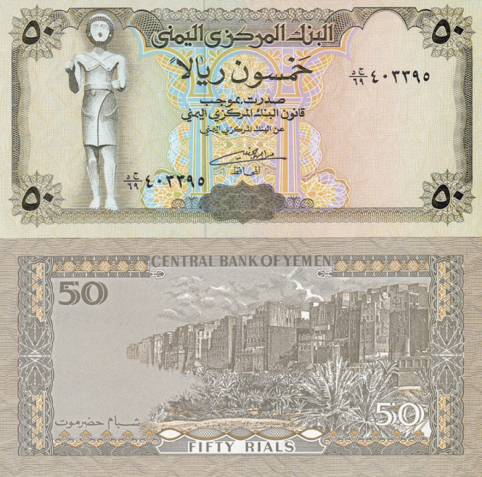 Yemen 50 Rials UNC