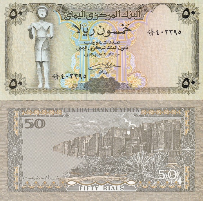 Yemen 50 Rials UNC Yemen 50 Rials UNC