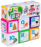 Cuburi Mari Copii Alfabet Bulgar Joc Educativ Set 9 Bucati 8x8 cm Plastic 3+ Ani Ucraina Litere Imagini Multicolor