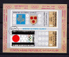 Yemen 1968 Sport, Olympics, imperf.sheet, used AI.003, Stampilat
