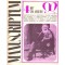colectiv - Manuscriptum - 4/1977 (29) Anul VIII - - 136518