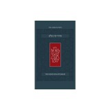 Koren Shalem Siddur, Ashkenaz