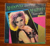 Madonna - Like a Virgin (1 vinil - 1989), Pop