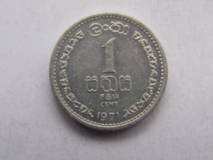1 CENT 1971 CEYLON